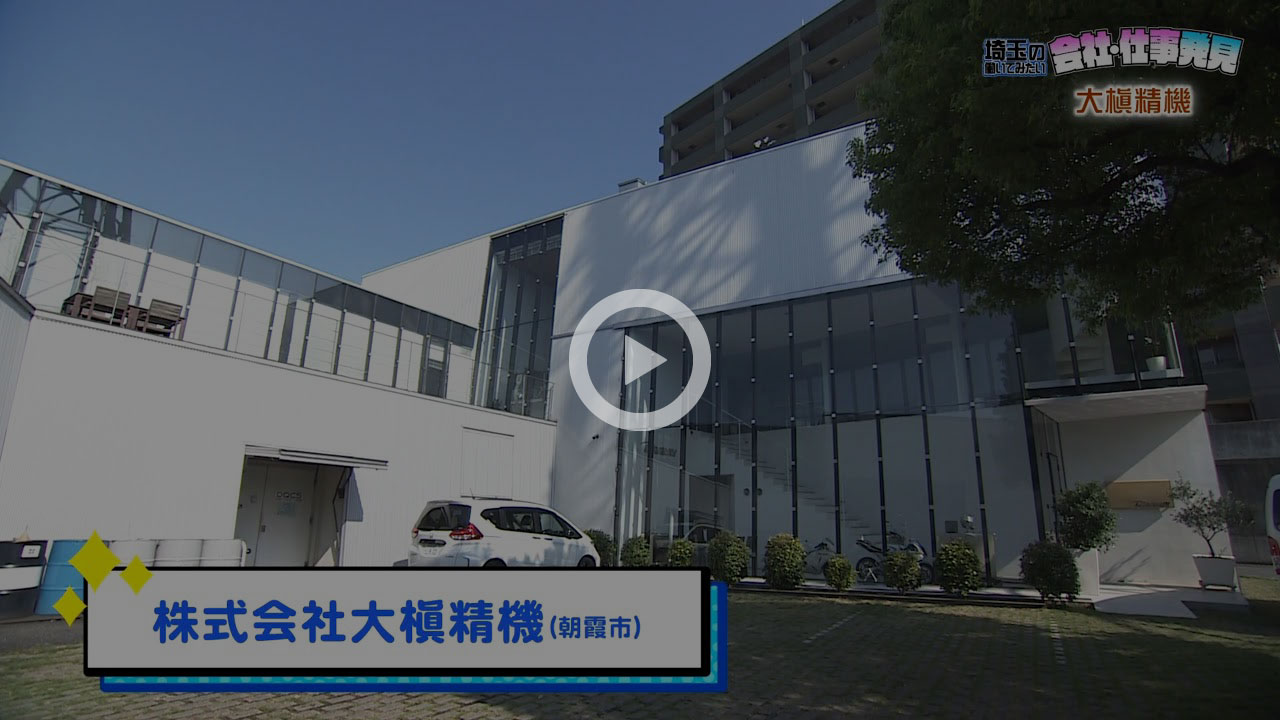 テレビ埼玉「就活天国」に出演しました